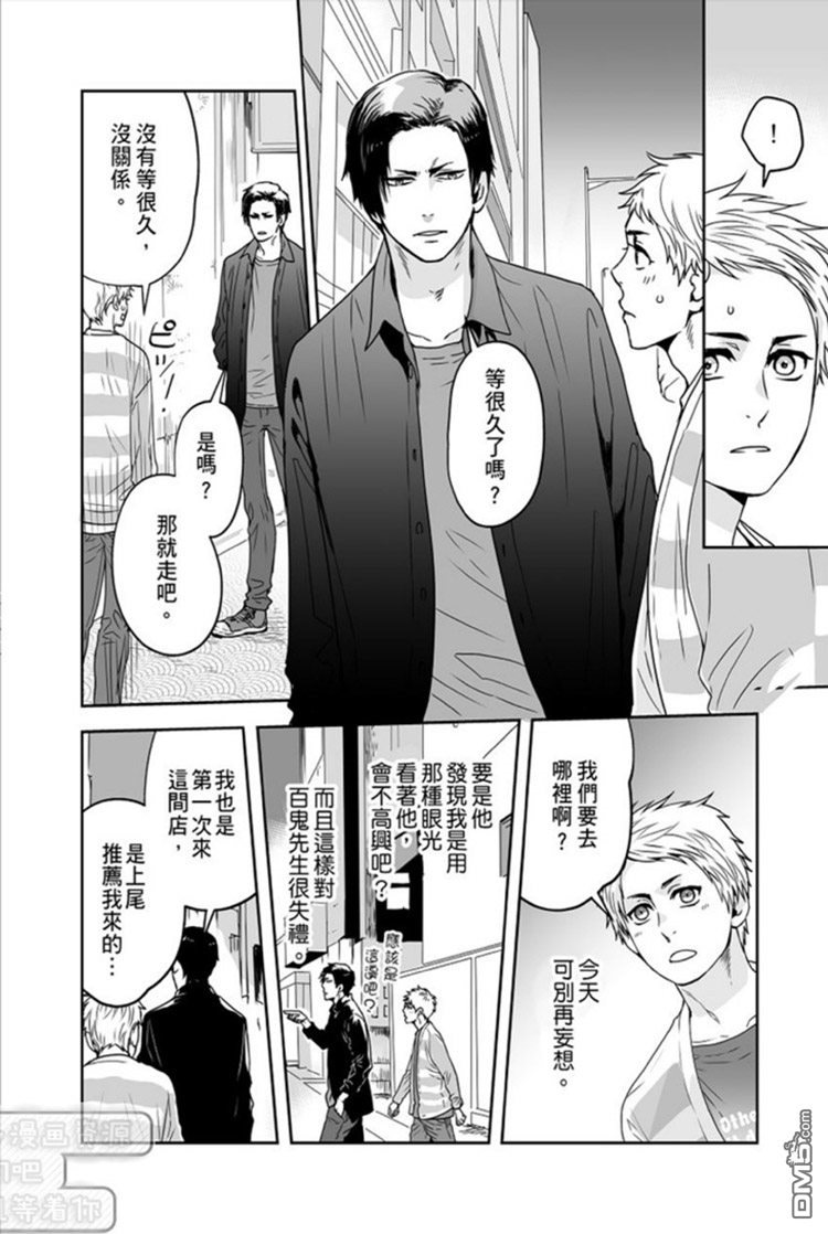 《剑一想被捆绑的愿望》漫画最新章节 第1话 免费下拉式在线观看章节第【20】张图片