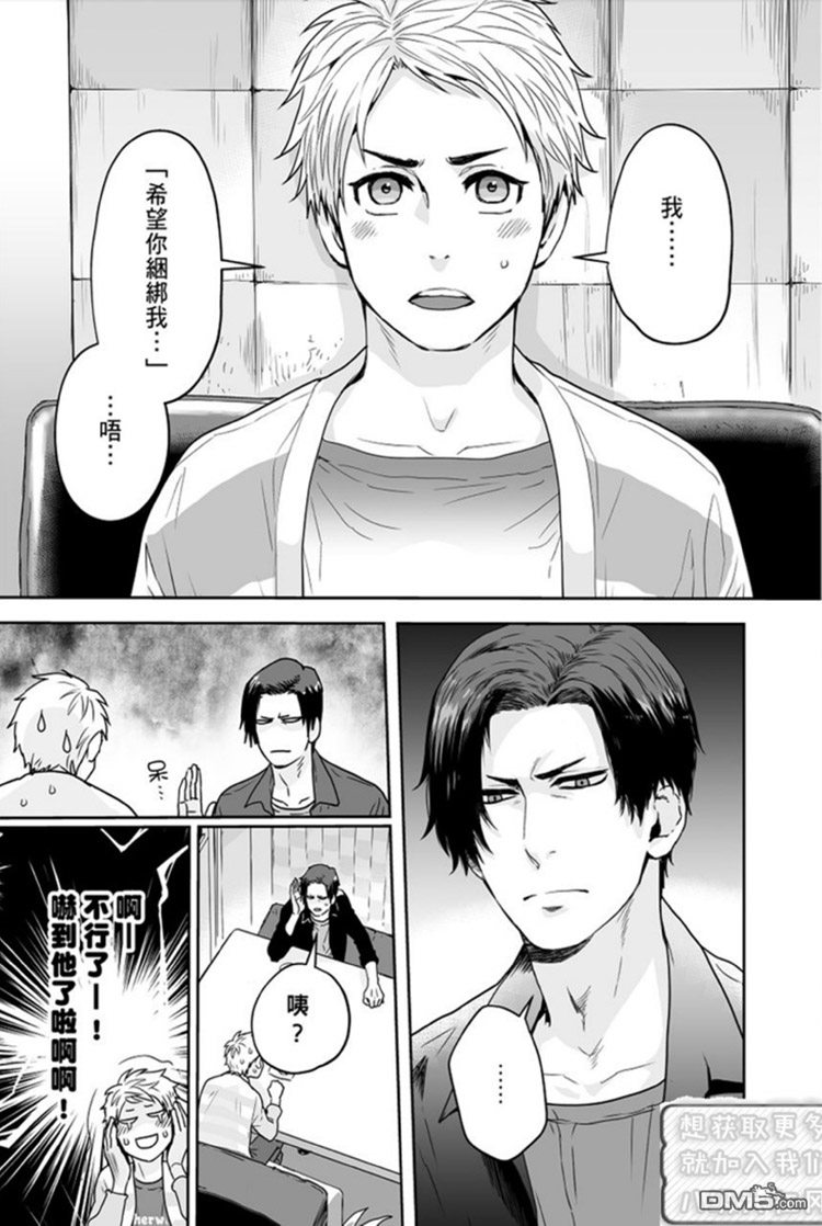 《剑一想被捆绑的愿望》漫画最新章节 第1话 免费下拉式在线观看章节第【27】张图片