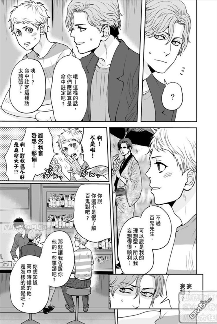 《剑一想被捆绑的愿望》漫画最新章节 第2话 免费下拉式在线观看章节第【12】张图片