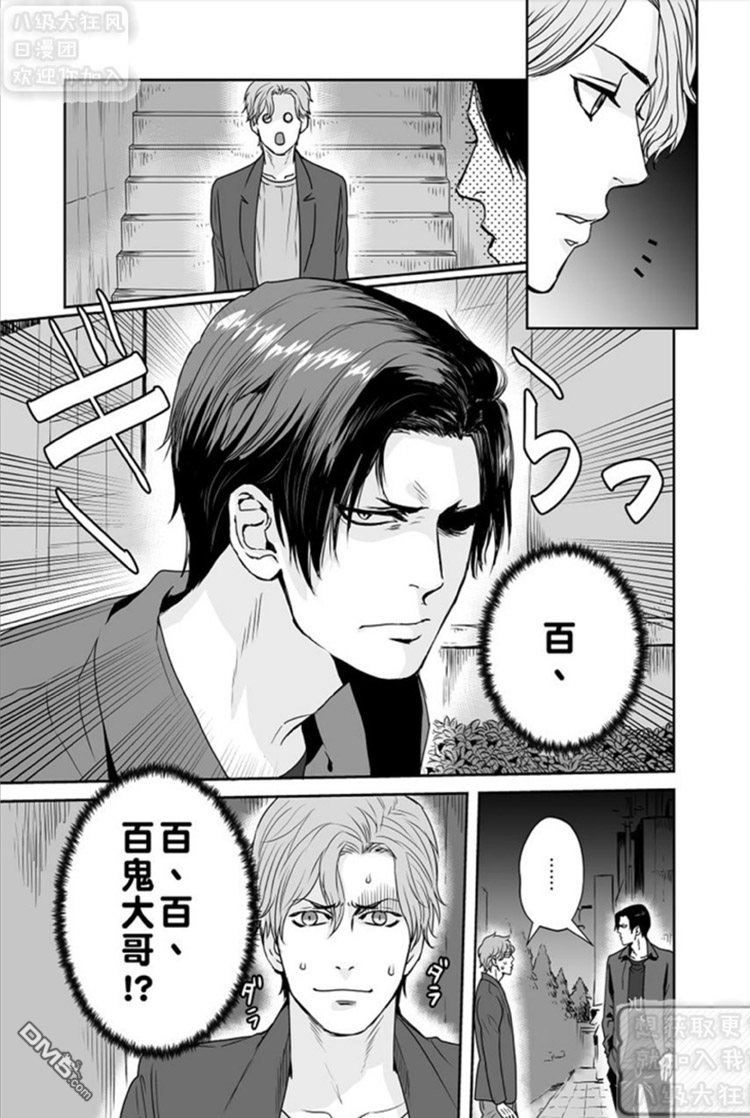 《剑一想被捆绑的愿望》漫画最新章节 第2话 免费下拉式在线观看章节第【14】张图片