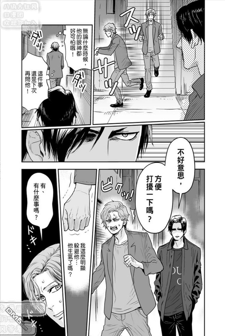 《剑一想被捆绑的愿望》漫画最新章节 第2话 免费下拉式在线观看章节第【15】张图片