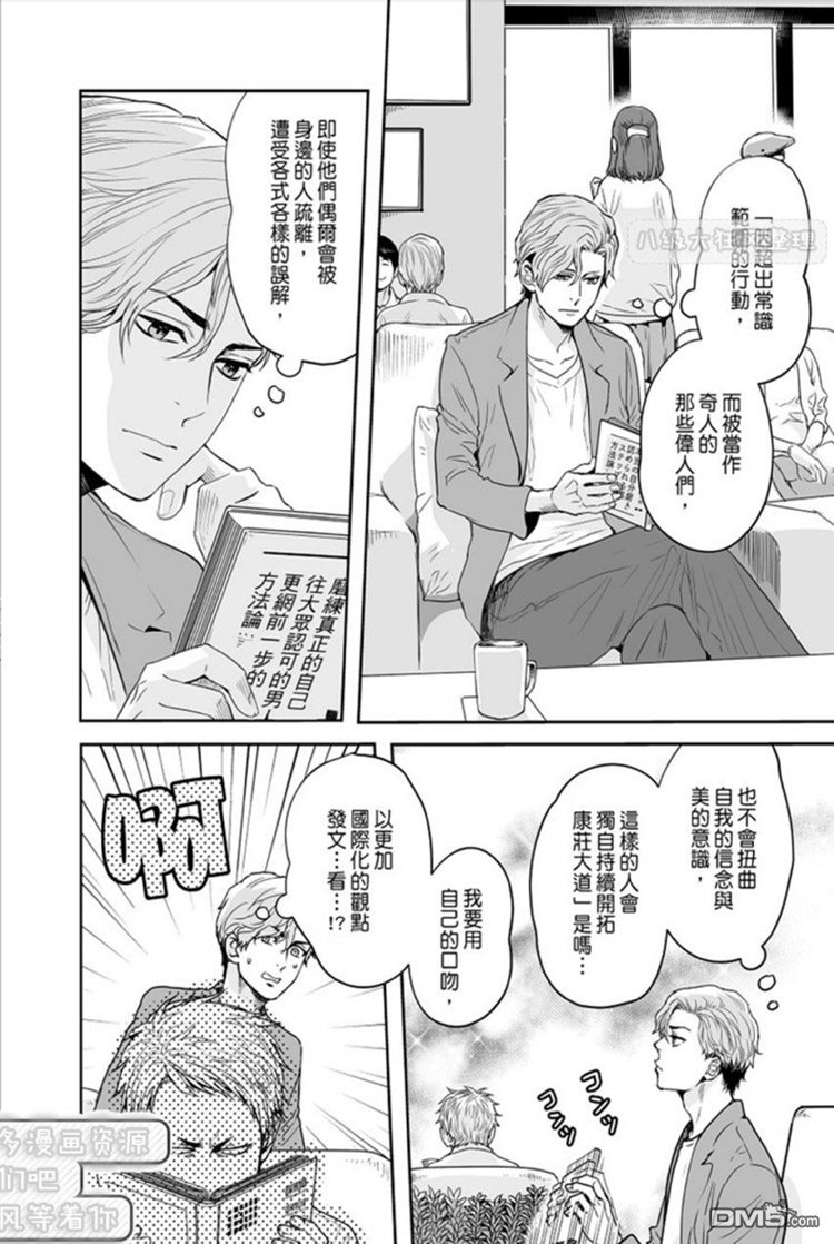 《剑一想被捆绑的愿望》漫画最新章节 第2话 免费下拉式在线观看章节第【1】张图片