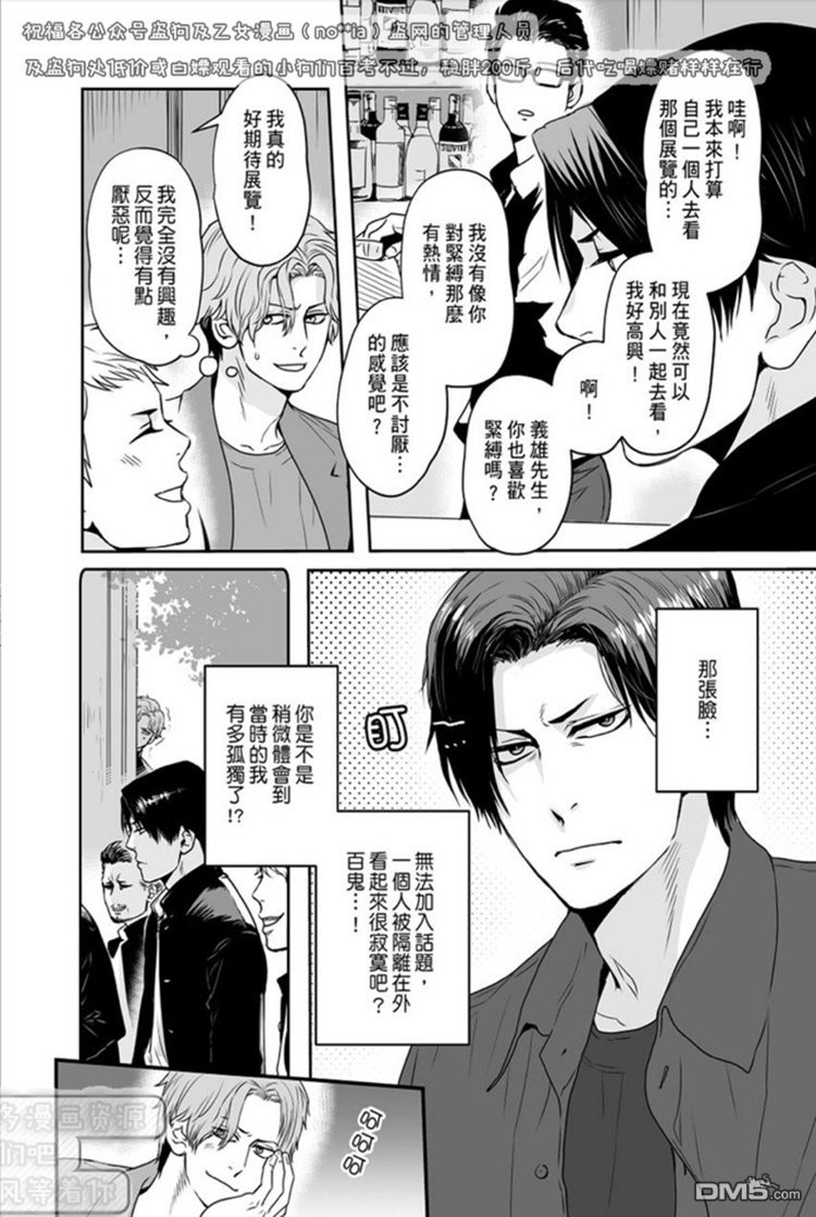 《剑一想被捆绑的愿望》漫画最新章节 第2话 免费下拉式在线观看章节第【21】张图片