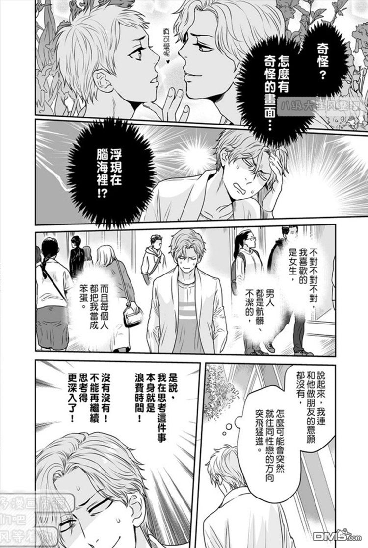 《剑一想被捆绑的愿望》漫画最新章节 第2话 免费下拉式在线观看章节第【27】张图片