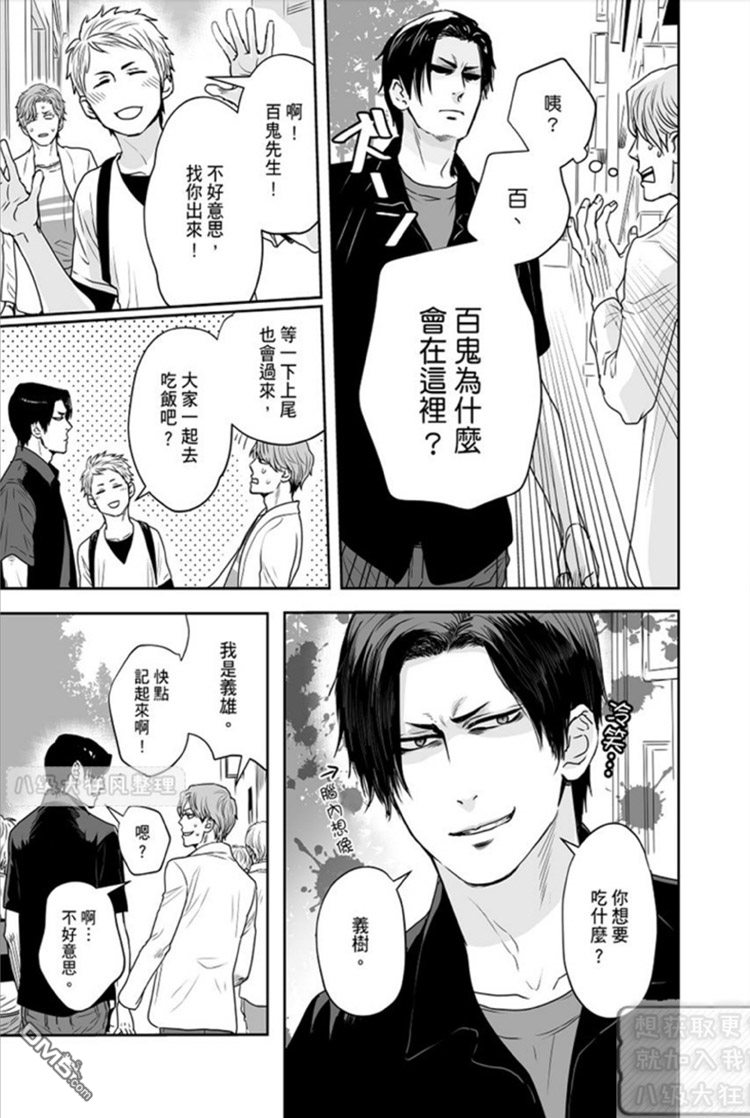 《剑一想被捆绑的愿望》漫画最新章节 第2话 免费下拉式在线观看章节第【30】张图片