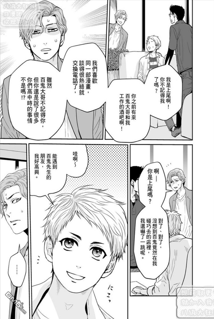 《剑一想被捆绑的愿望》漫画最新章节 第2话 免费下拉式在线观看章节第【4】张图片