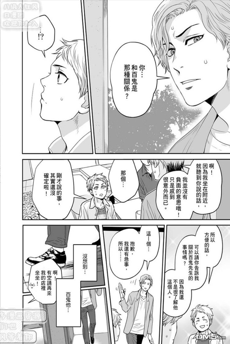 《剑一想被捆绑的愿望》漫画最新章节 第2话 免费下拉式在线观看章节第【5】张图片