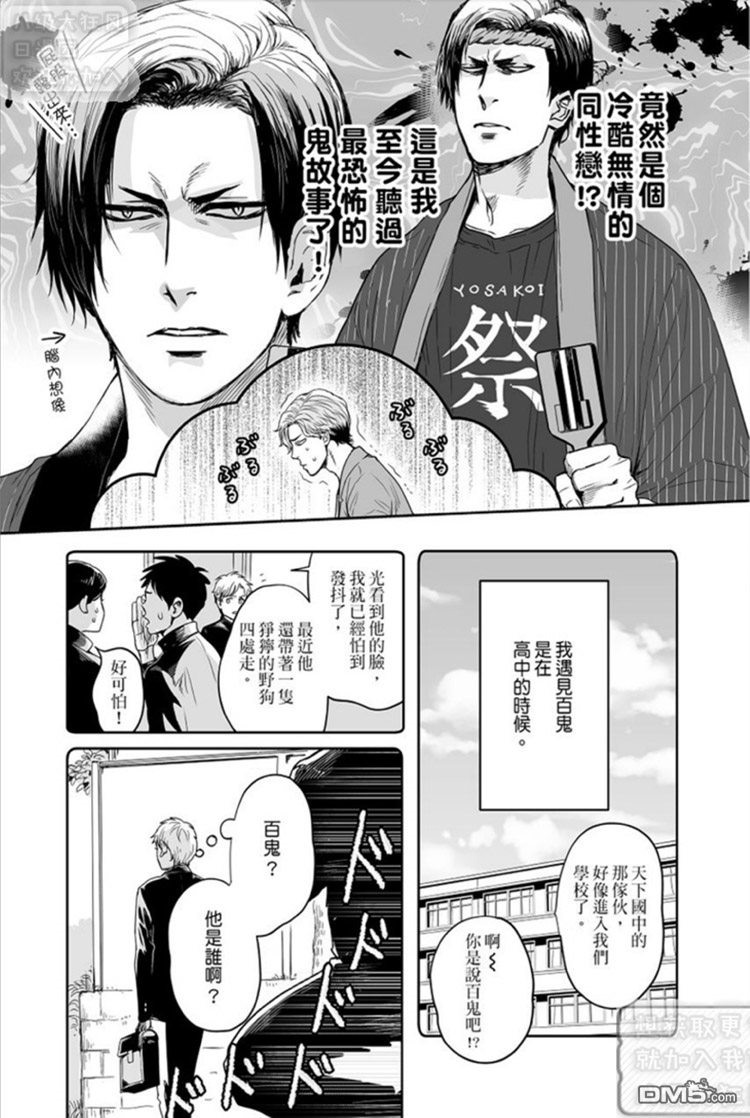 《剑一想被捆绑的愿望》漫画最新章节 第2话 免费下拉式在线观看章节第【6】张图片