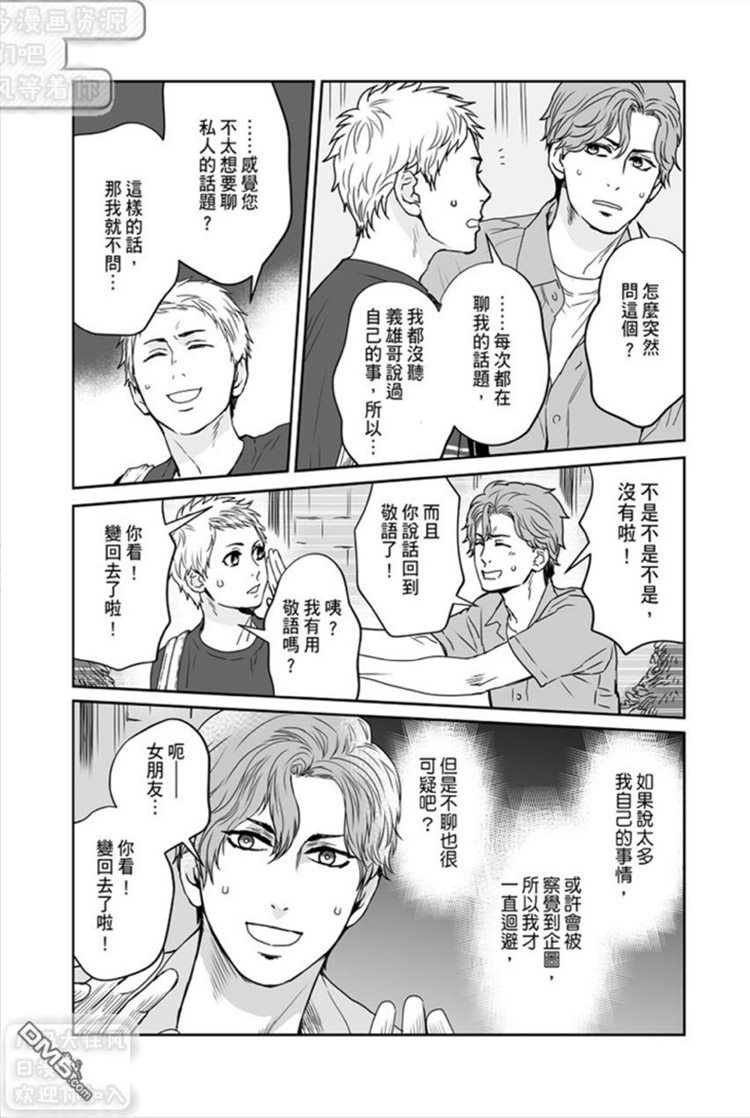 《剑一想被捆绑的愿望》漫画最新章节 第3话 免费下拉式在线观看章节第【19】张图片