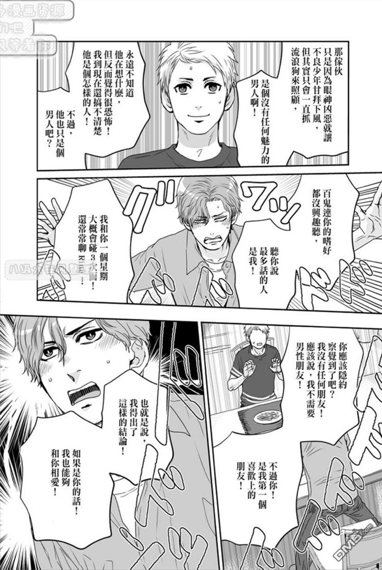 《剑一想被捆绑的愿望》漫画最新章节 第3话 免费下拉式在线观看章节第【25】张图片