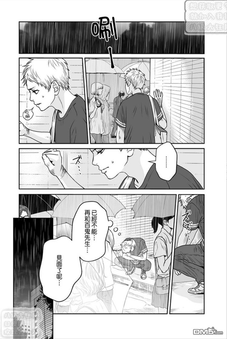 《剑一想被捆绑的愿望》漫画最新章节 第3话 免费下拉式在线观看章节第【34】张图片