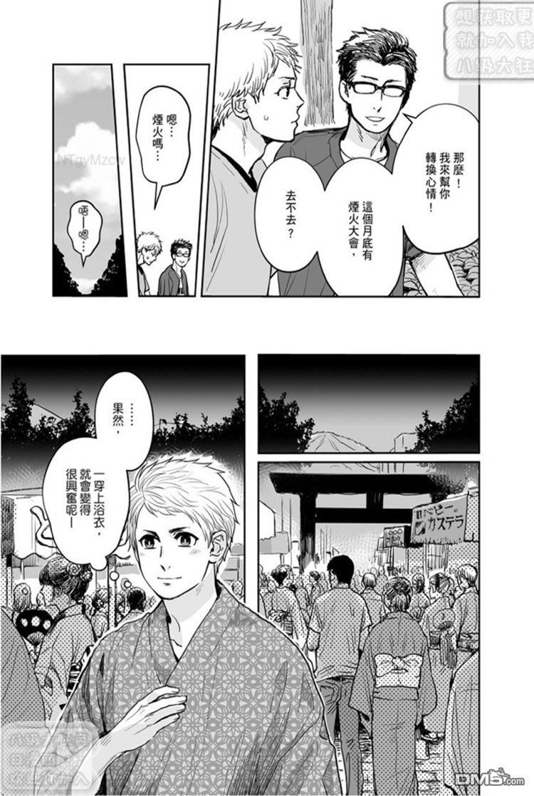 《剑一想被捆绑的愿望》漫画最新章节 第4话 免费下拉式在线观看章节第【12】张图片