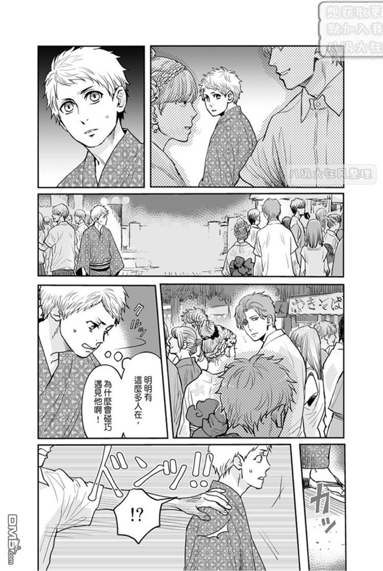 《剑一想被捆绑的愿望》漫画最新章节 第4话 免费下拉式在线观看章节第【14】张图片