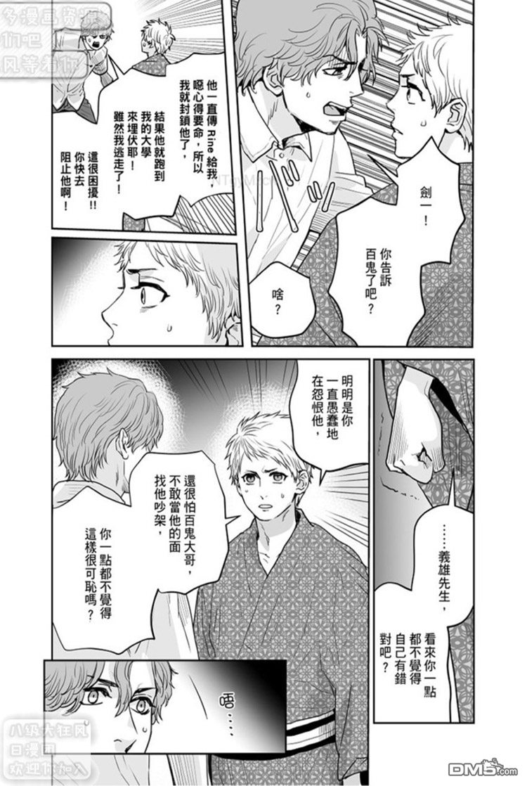 《剑一想被捆绑的愿望》漫画最新章节 第4话 免费下拉式在线观看章节第【15】张图片