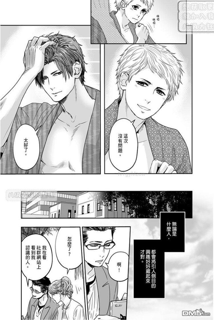 《剑一想被捆绑的愿望》漫画最新章节 第4话 免费下拉式在线观看章节第【36】张图片