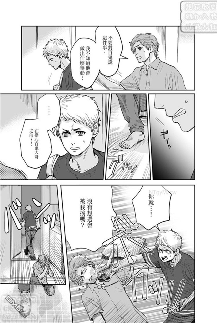 《剑一想被捆绑的愿望》漫画最新章节 第4话 免费下拉式在线观看章节第【6】张图片