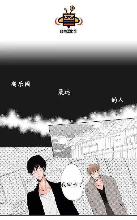 《本能性爱》漫画最新章节 第1话 免费下拉式在线观看章节第【20】张图片