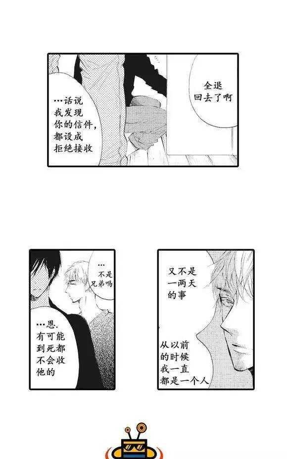 《本能性爱》漫画最新章节 第1话 免费下拉式在线观看章节第【27】张图片