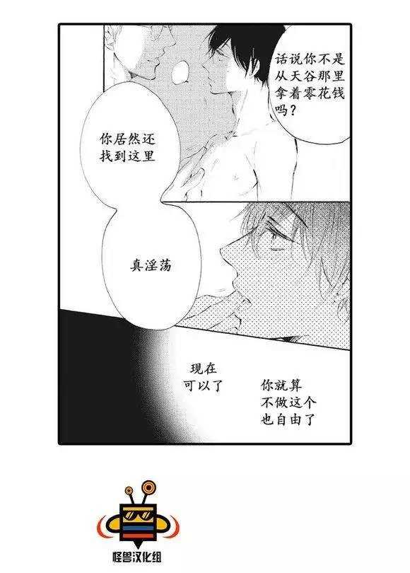 《本能性爱》漫画最新章节 第1话 免费下拉式在线观看章节第【3】张图片