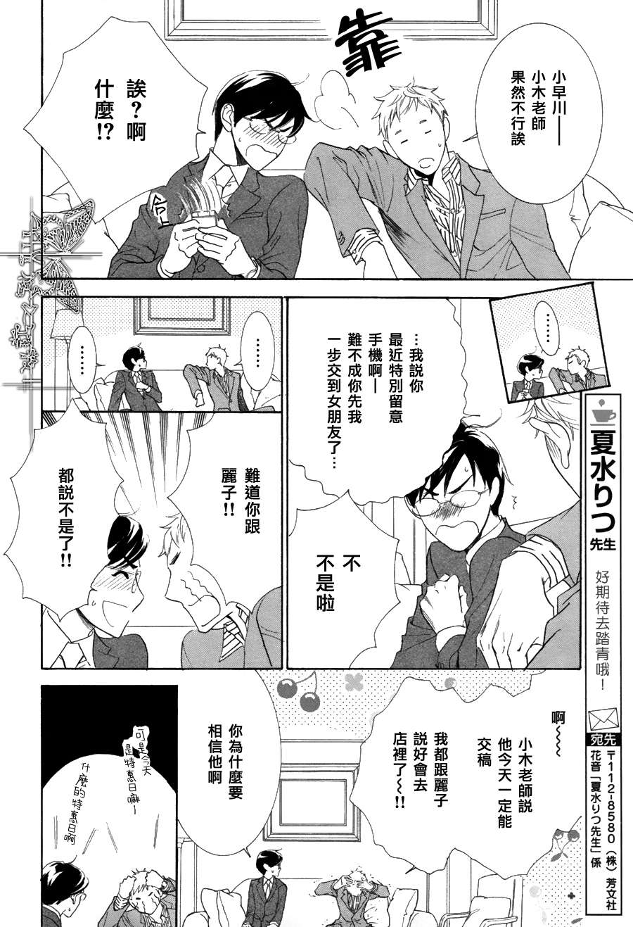 《K老师的野蛮恋爱》漫画最新章节 第3话 免费下拉式在线观看章节第【11】张图片