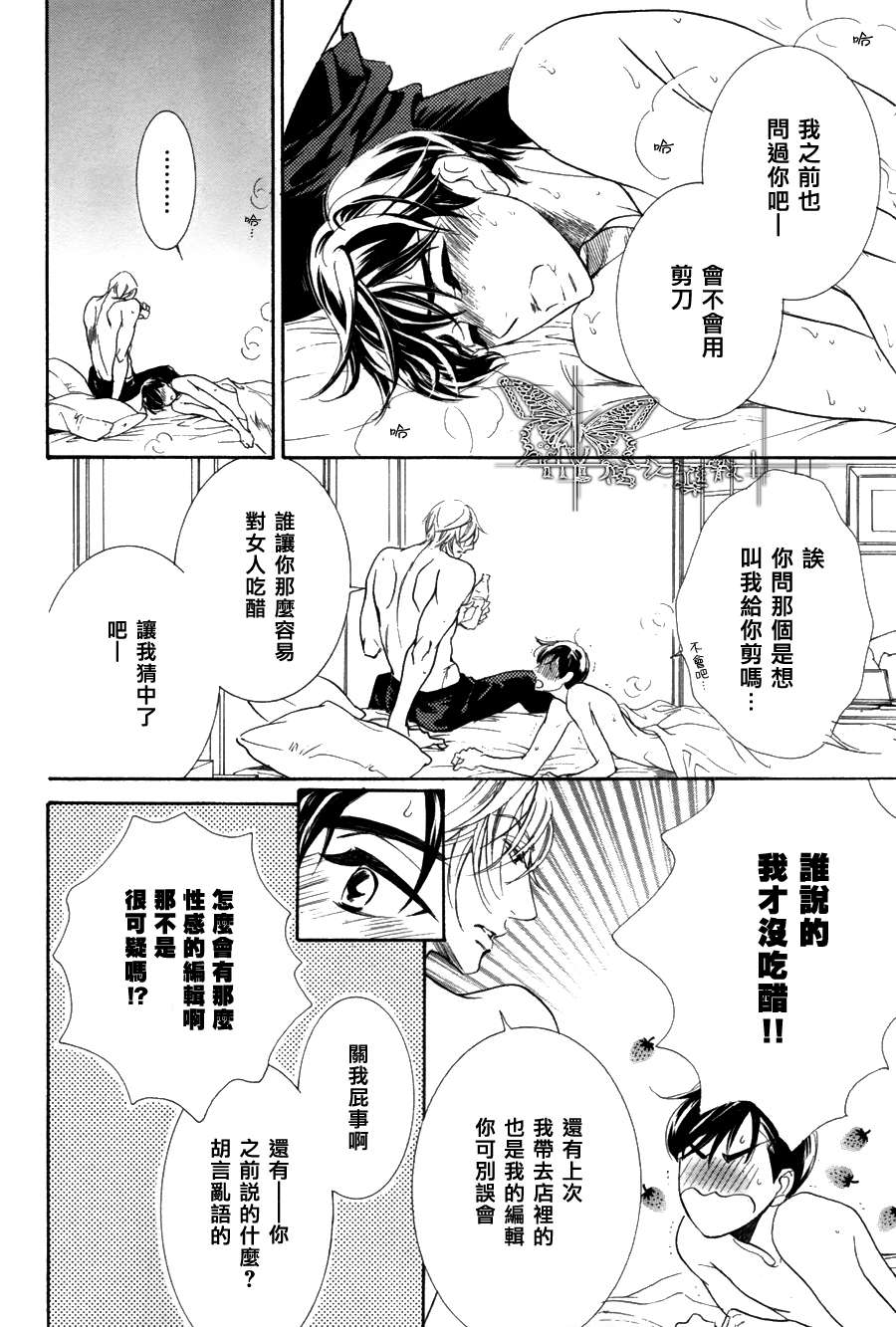 《K老师的野蛮恋爱》漫画最新章节 第3话 免费下拉式在线观看章节第【29】张图片