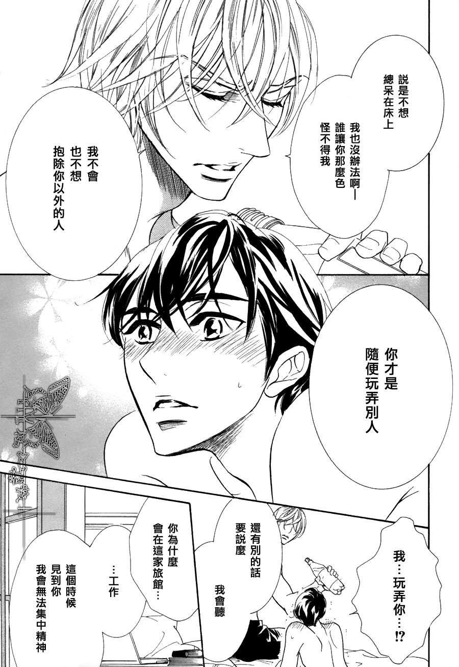 《K老师的野蛮恋爱》漫画最新章节 第3话 免费下拉式在线观看章节第【30】张图片