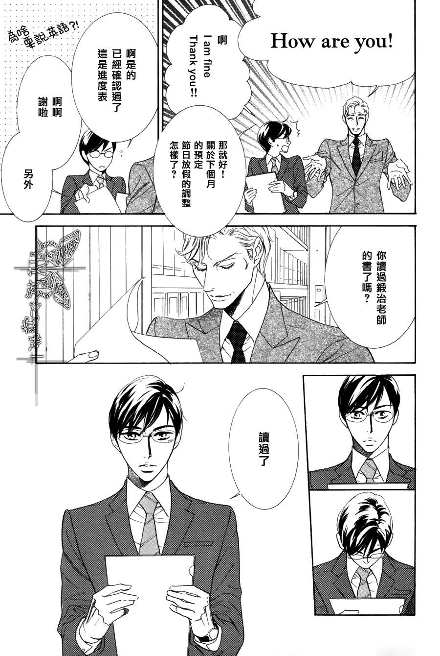 《K老师的野蛮恋爱》漫画最新章节 第3话 免费下拉式在线观看章节第【8】张图片