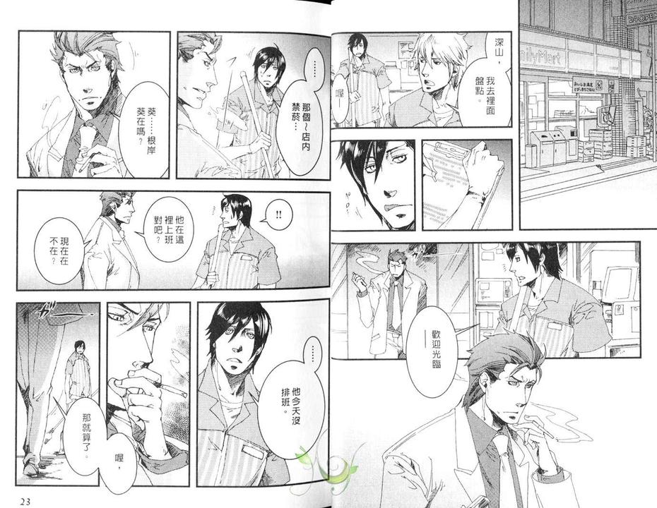 《紧密拥抱的情人》漫画最新章节 第1话 免费下拉式在线观看章节第【13】张图片