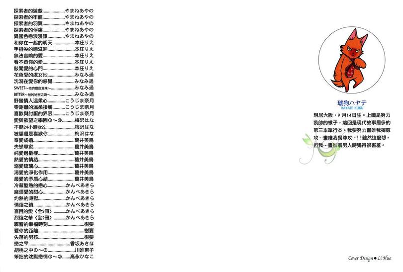 《紧密拥抱的情人》漫画最新章节 第1话 免费下拉式在线观看章节第【1】张图片