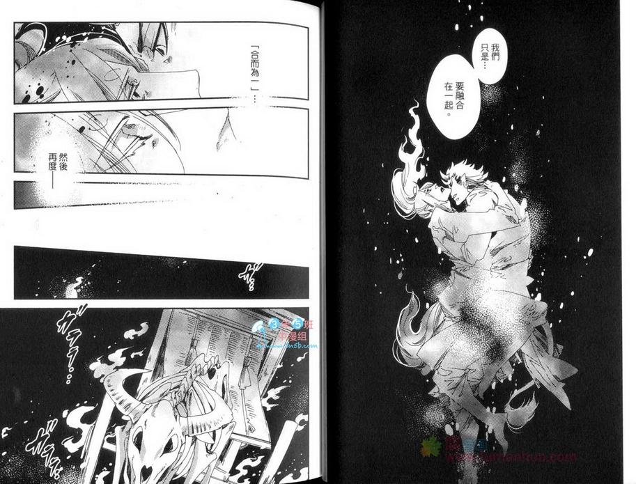 《死生狱门》漫画最新章节 第1话 免费下拉式在线观看章节第【23】张图片