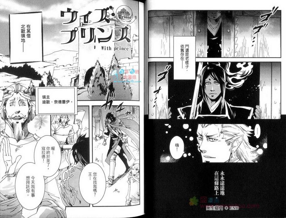 《死生狱门》漫画最新章节 第1话 免费下拉式在线观看章节第【25】张图片