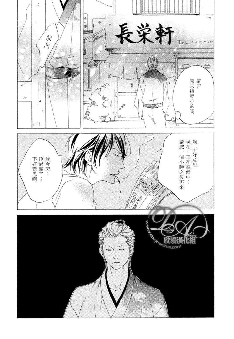 《敲响幸福的爱之钟》漫画最新章节 第3话 免费下拉式在线观看章节第【11】张图片