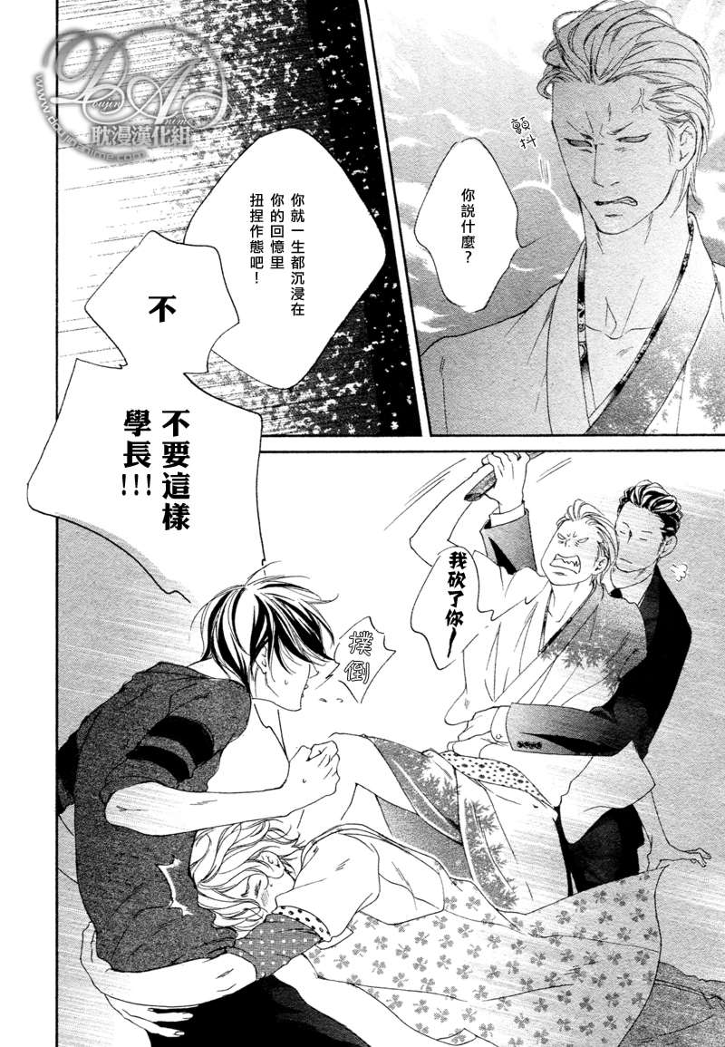 《敲响幸福的爱之钟》漫画最新章节 第3话 免费下拉式在线观看章节第【13】张图片