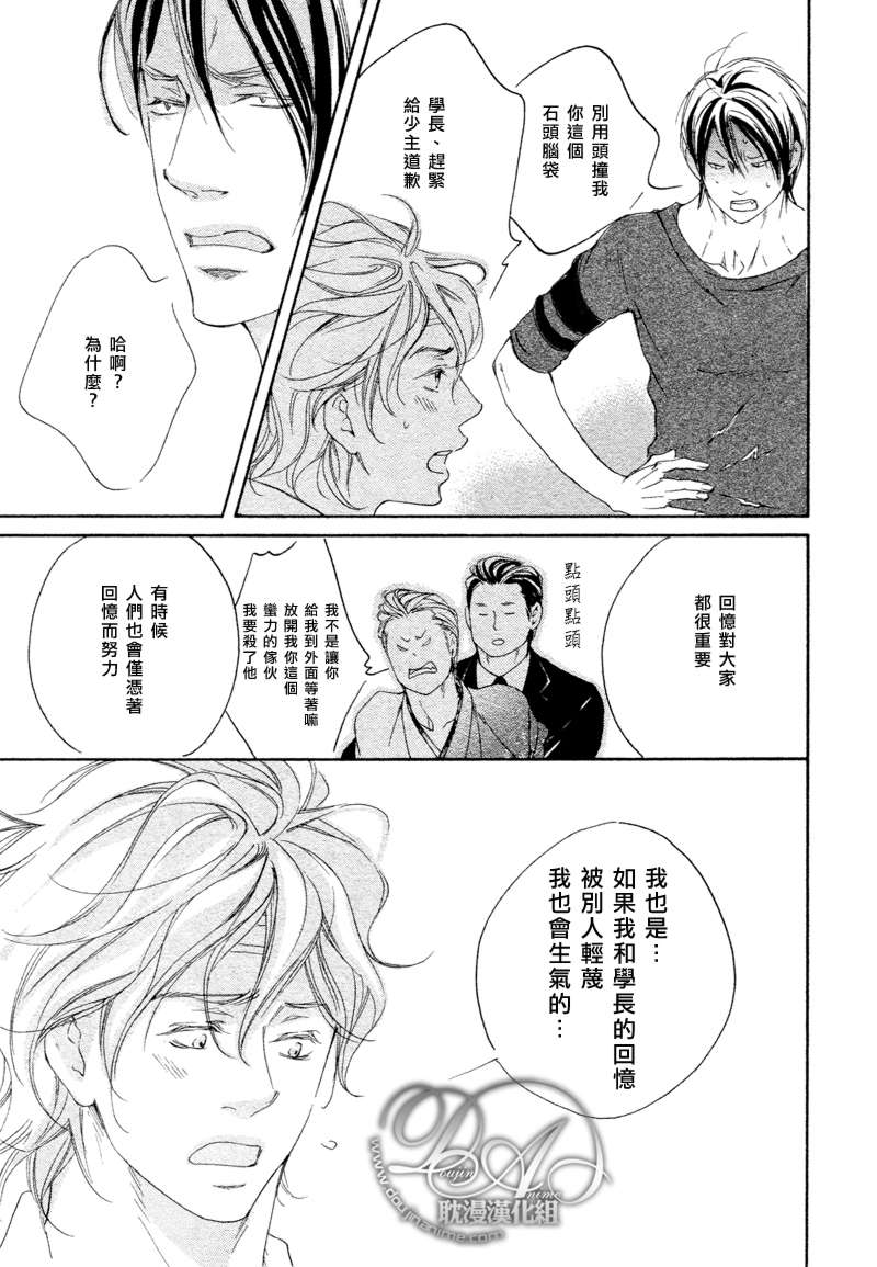 《敲响幸福的爱之钟》漫画最新章节 第3话 免费下拉式在线观看章节第【14】张图片