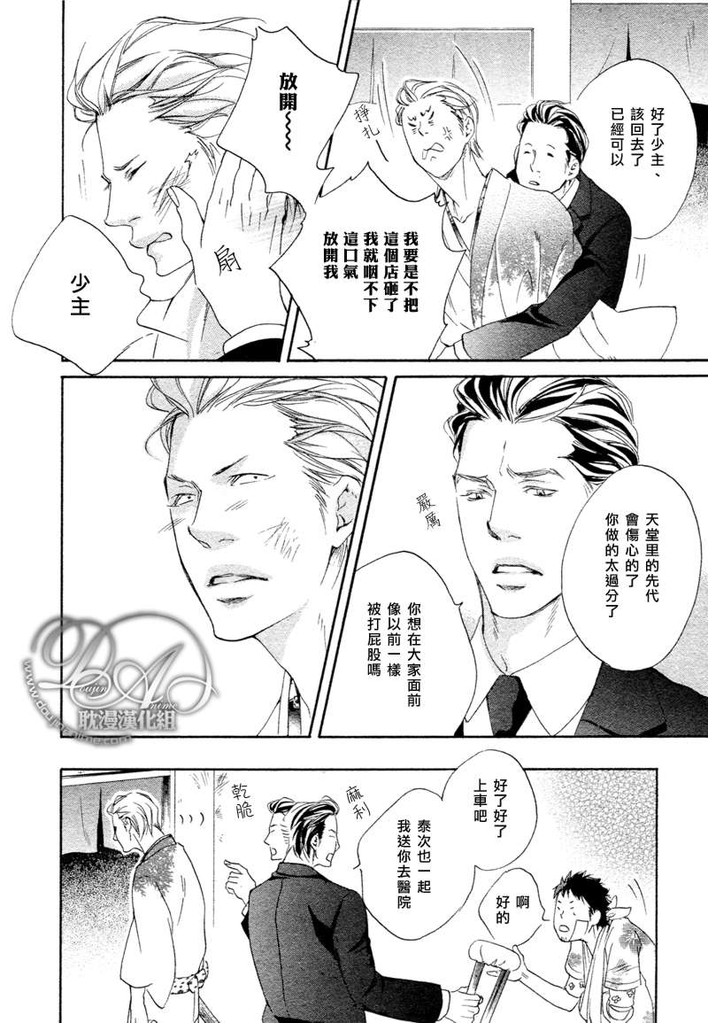 《敲响幸福的爱之钟》漫画最新章节 第3话 免费下拉式在线观看章节第【17】张图片