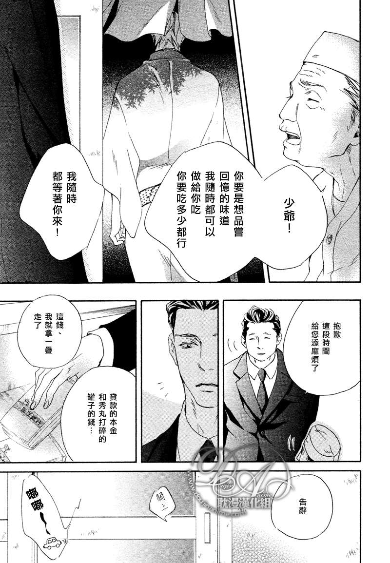 《敲响幸福的爱之钟》漫画最新章节 第3话 免费下拉式在线观看章节第【18】张图片