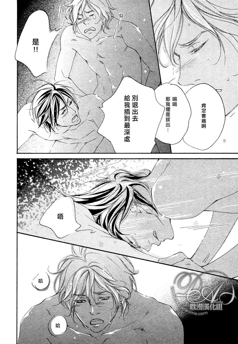 《敲响幸福的爱之钟》漫画最新章节 第3话 免费下拉式在线观看章节第【25】张图片