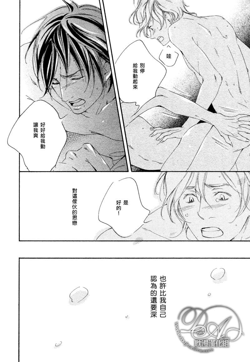 《敲响幸福的爱之钟》漫画最新章节 第3话 免费下拉式在线观看章节第【29】张图片