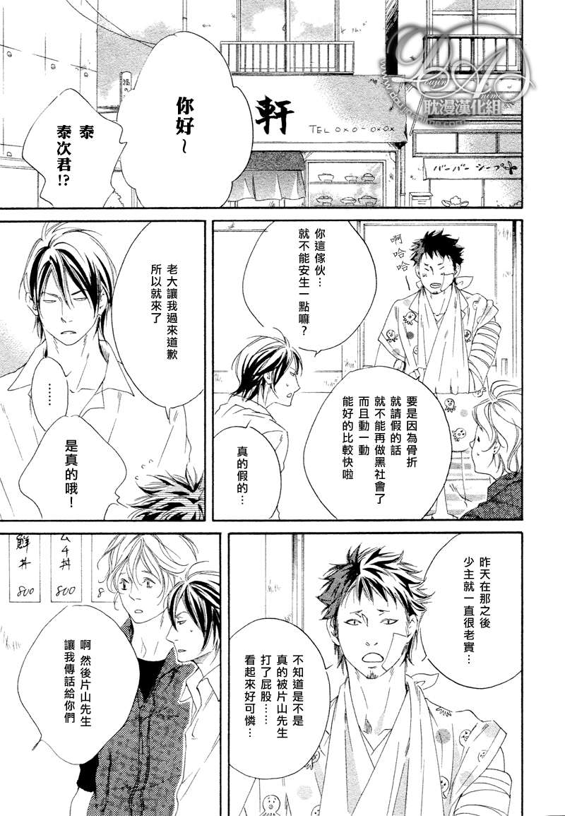 《敲响幸福的爱之钟》漫画最新章节 第3话 免费下拉式在线观看章节第【30】张图片