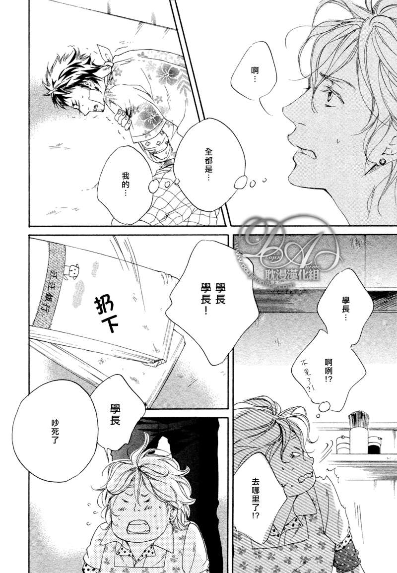 《敲响幸福的爱之钟》漫画最新章节 第3话 免费下拉式在线观看章节第【5】张图片