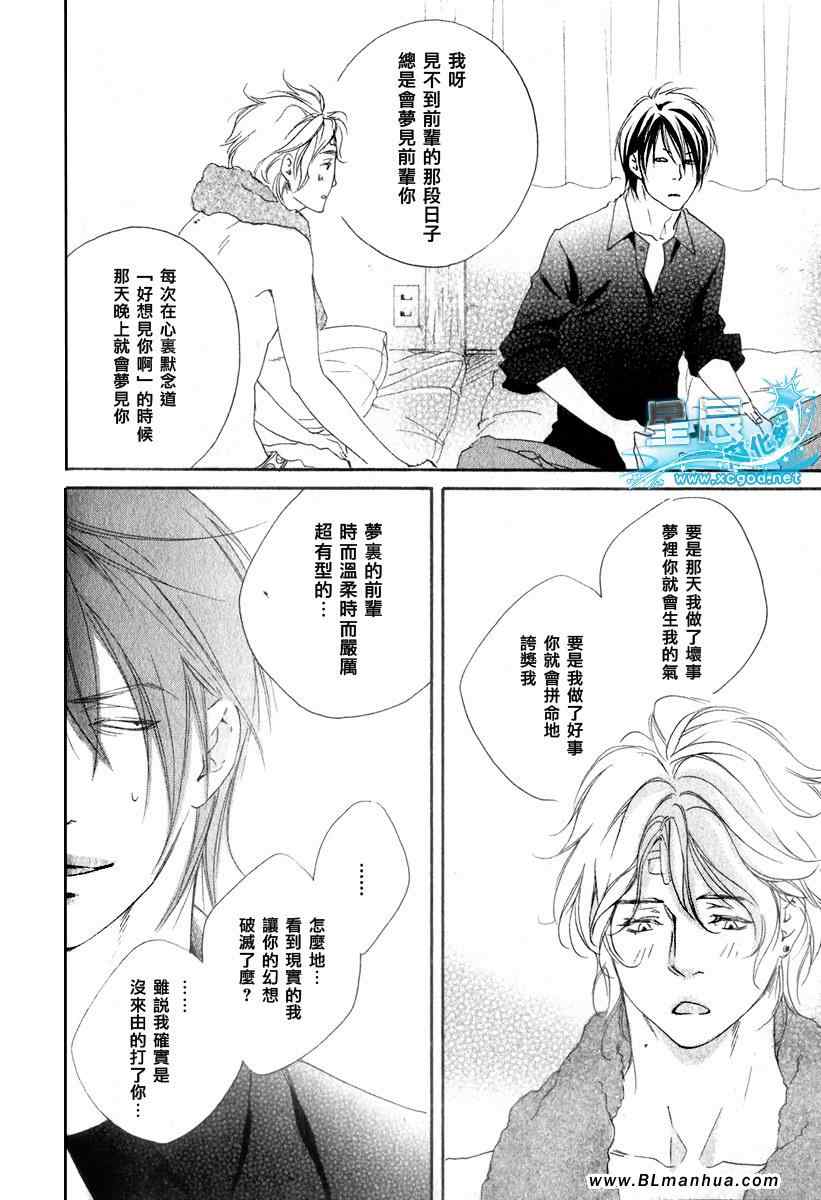 《敲响幸福的爱之钟》漫画最新章节 第2话 免费下拉式在线观看章节第【9】张图片