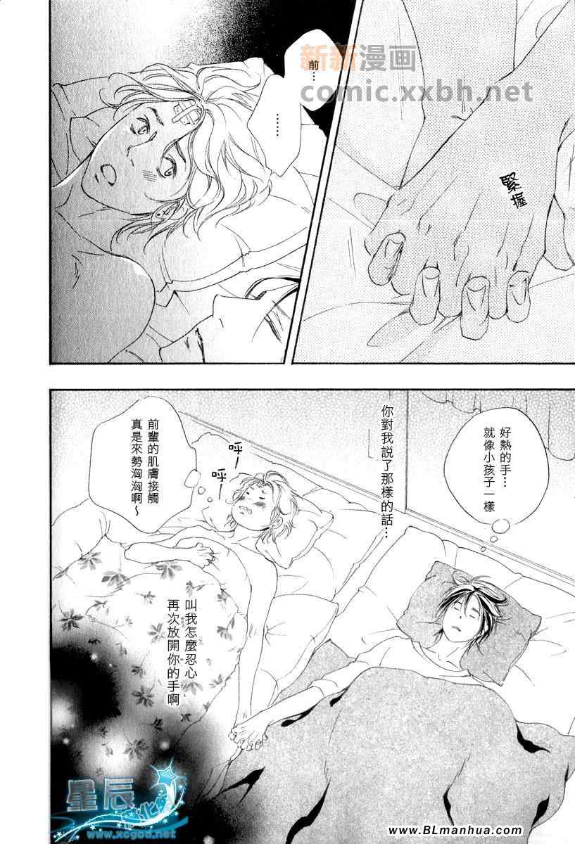 《敲响幸福的爱之钟》漫画最新章节 第2话 免费下拉式在线观看章节第【15】张图片