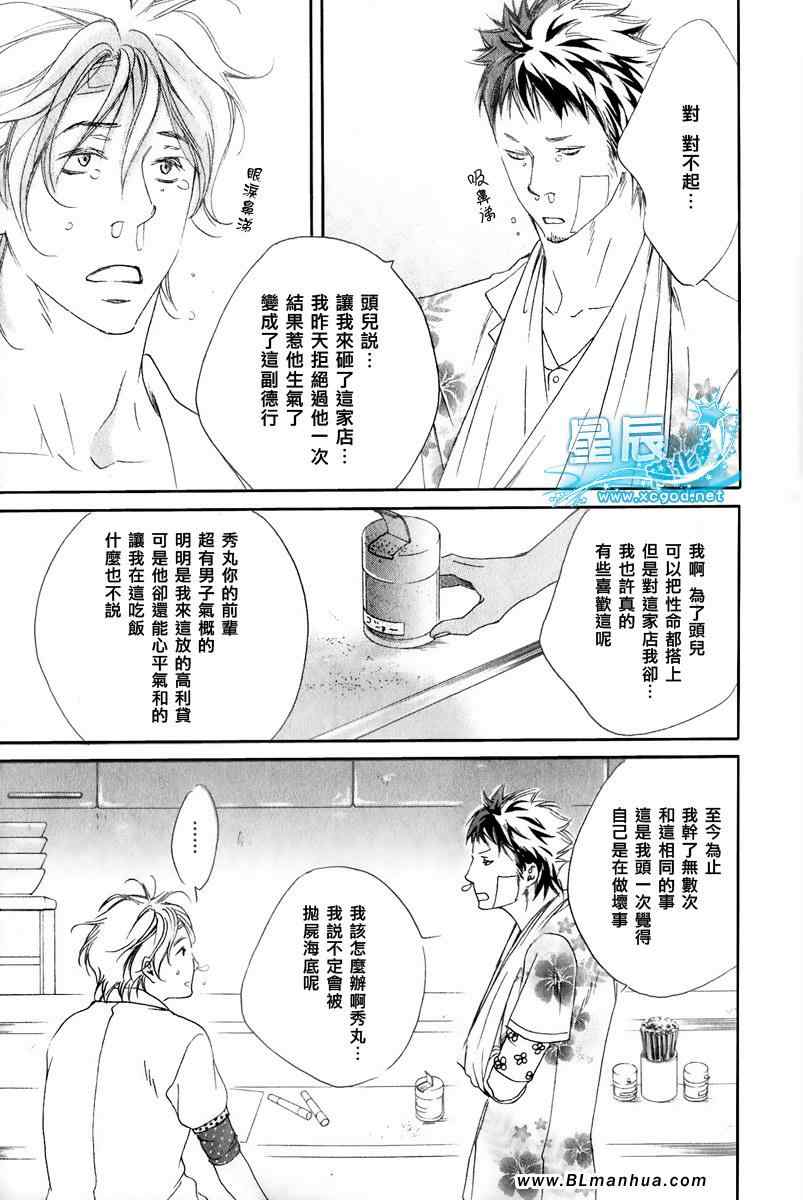 《敲响幸福的爱之钟》漫画最新章节 第2话 免费下拉式在线观看章节第【18】张图片