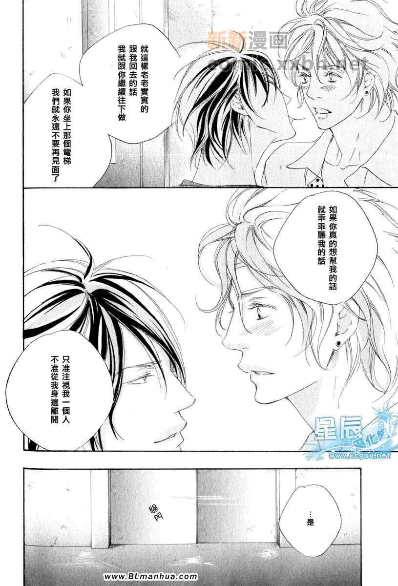 《敲响幸福的爱之钟》漫画最新章节 第2话 免费下拉式在线观看章节第【27】张图片