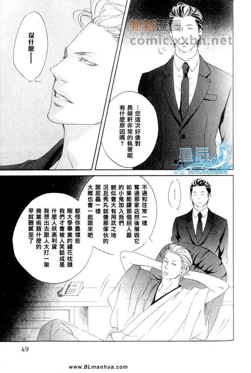 《敲响幸福的爱之钟》漫画最新章节 第2话 免费下拉式在线观看章节第【6】张图片