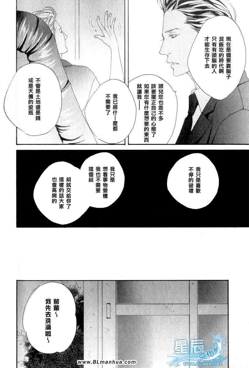 《敲响幸福的爱之钟》漫画最新章节 第2话 免费下拉式在线观看章节第【7】张图片