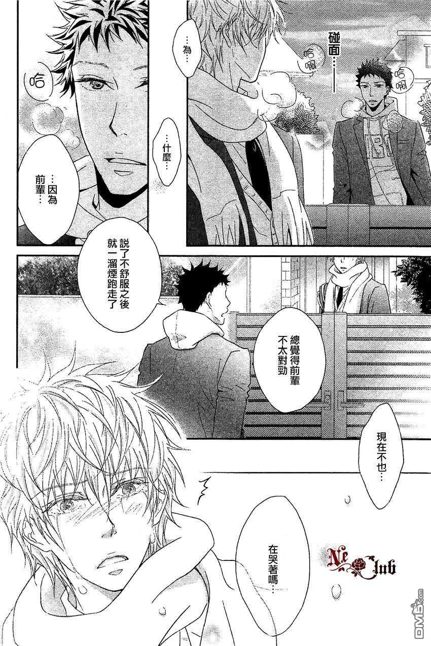 《陷入恋爱的一瞬间》漫画最新章节 第1话 免费下拉式在线观看章节第【17】张图片