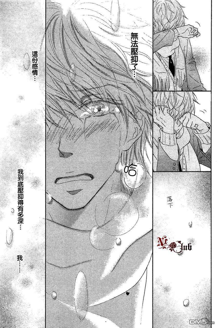 《陷入恋爱的一瞬间》漫画最新章节 第1话 免费下拉式在线观看章节第【18】张图片