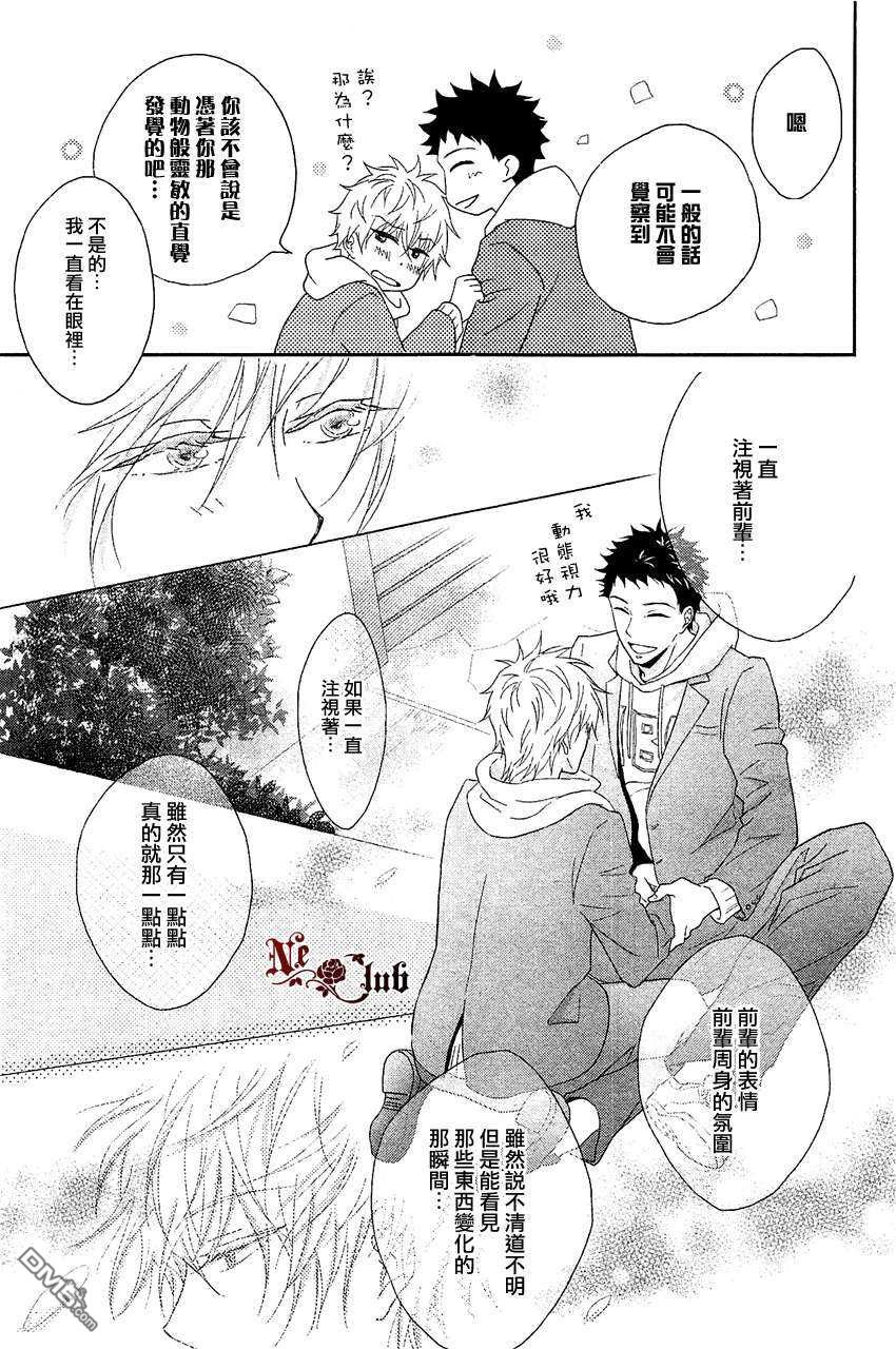 《陷入恋爱的一瞬间》漫画最新章节 第1话 免费下拉式在线观看章节第【24】张图片