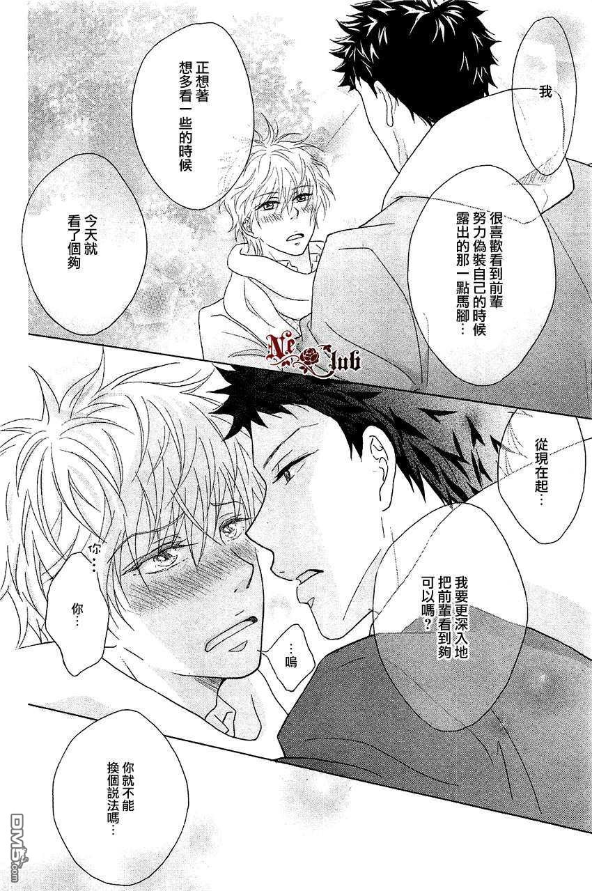 《陷入恋爱的一瞬间》漫画最新章节 第1话 免费下拉式在线观看章节第【25】张图片